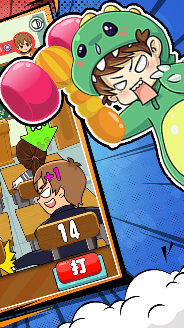 同桌大作战旧版(2)