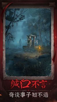 纸嫁衣6千秋魇最新版(2)