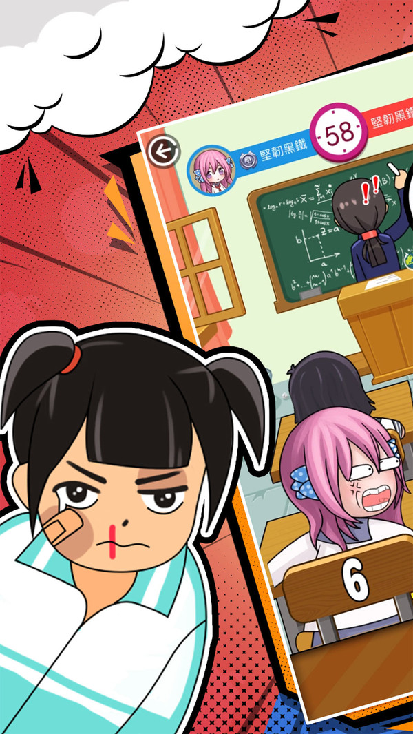 同桌大作战旧版(3)