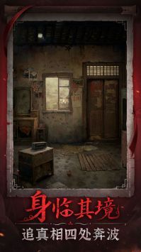 纸嫁衣6千秋魇最新版(3)