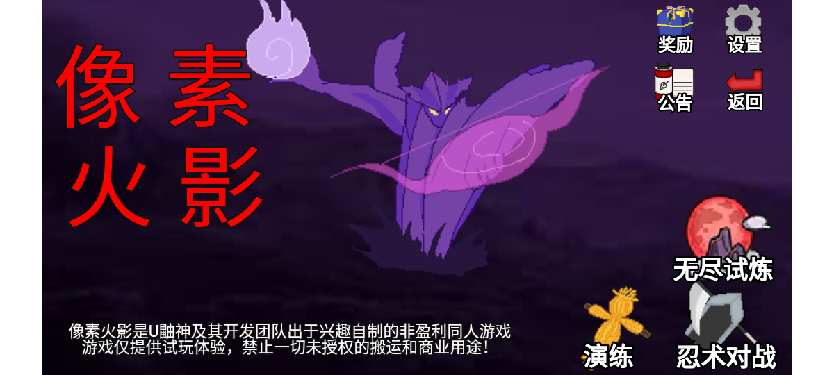 像素火影JOJO乱入单机版(2)