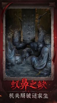 纸嫁衣6千秋魇最新版(1)