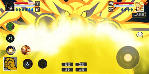 像素火影黄猿九尾查克拉版(3)