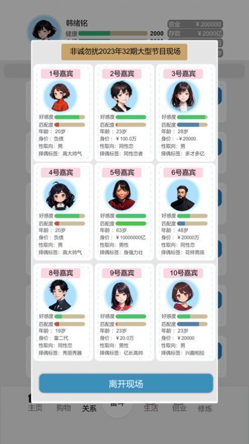 比特人生中文版(1)