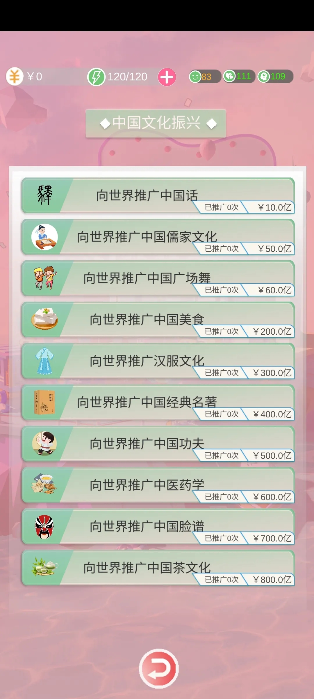 比特人生中文版(2)