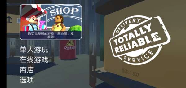 可靠快递完整版(2)