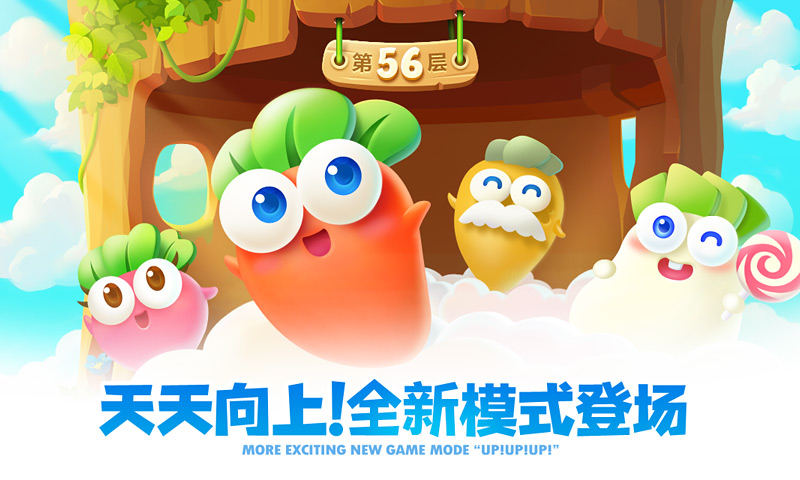 保卫萝卜2无限钻石版(1)