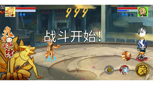 像素火影墨心改(2)