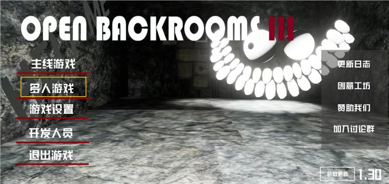 打开后室3联机版最新版本(2)
