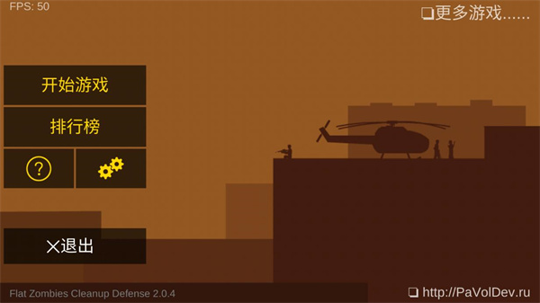 射杀僵尸防御2.0.2内置菜单最新版(2)