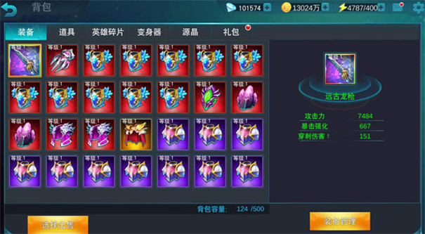 天诺奥传1.92存档版(2)