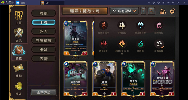 符文之地传说(2)