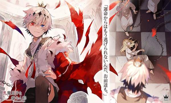 恶魔王子与提线木偶最新版(2)