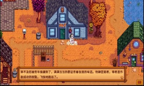 星露谷物语七宗罪