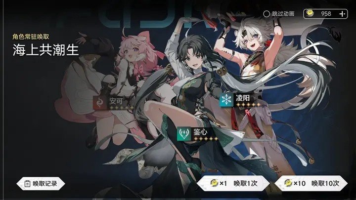 鸣潮无限抽卡模拟器(2)