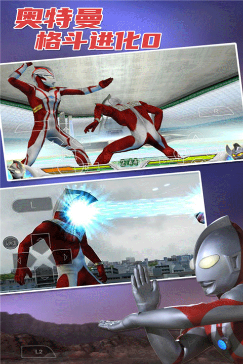 奥特曼格斗进化0中文版(1)