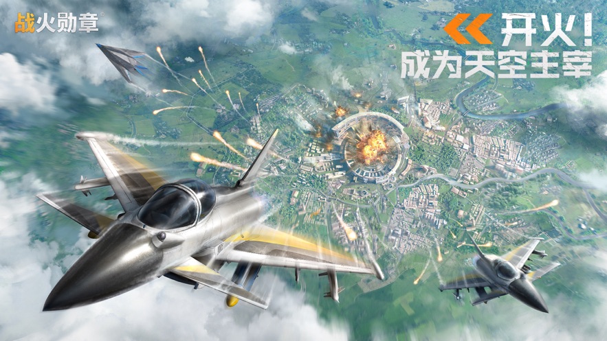 战火勋章官网版(1)