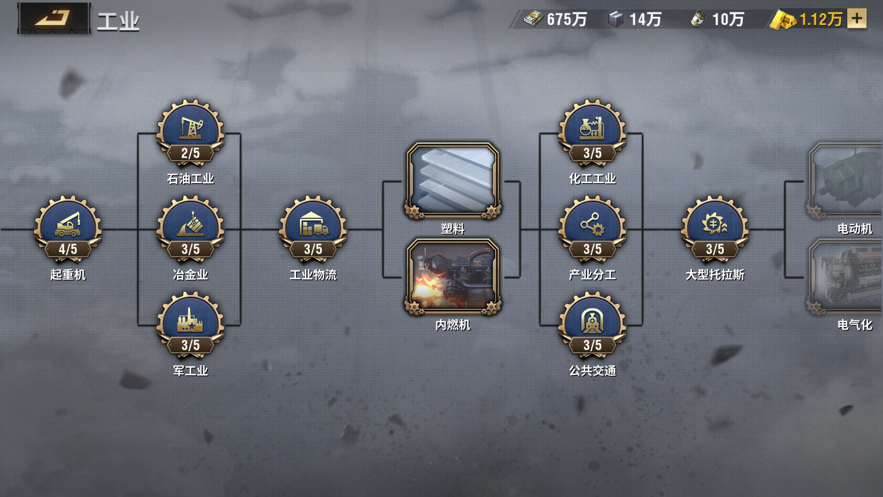战火勋章官网版(2)
