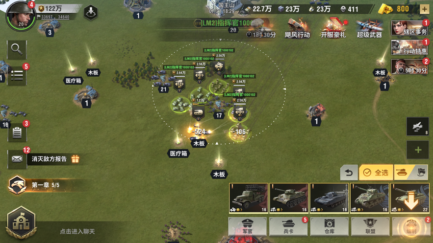 战火勋章官网版(4)