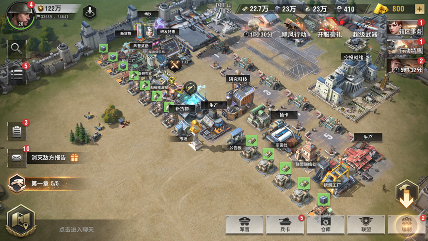 战火勋章官网版(3)