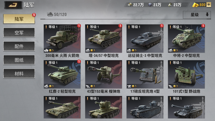 战火勋章官网版(5)