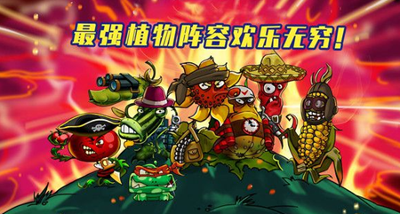 植物僵尸全面战争(2)