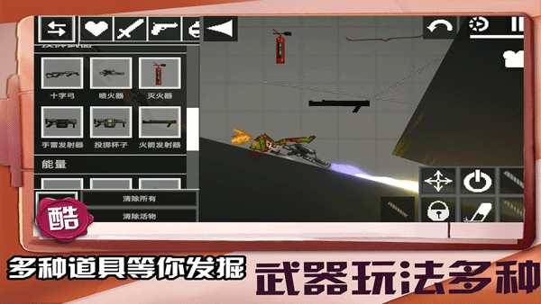 迷你建造王2中文版(2)