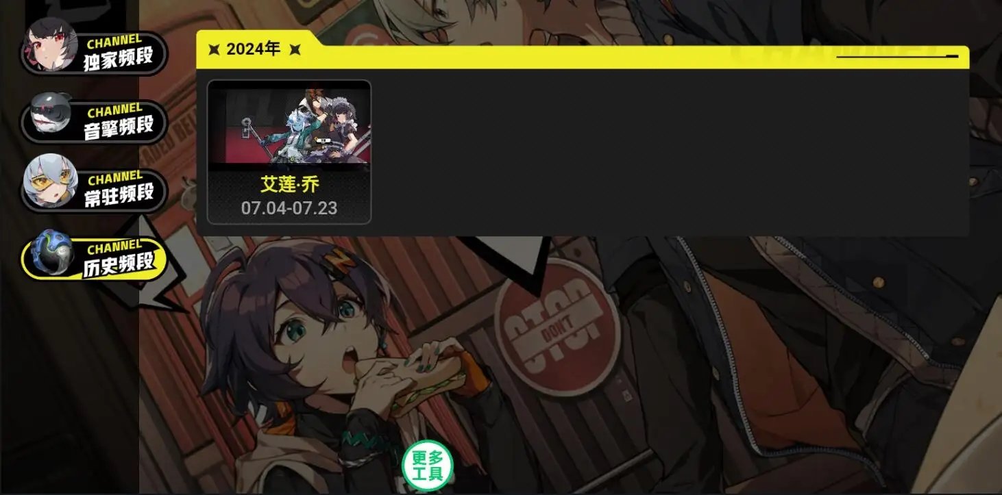 绝区零抽卡模拟器(3)