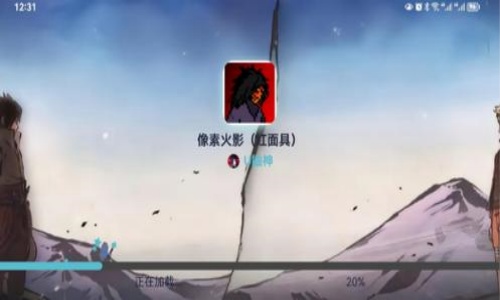 像素火影红面具