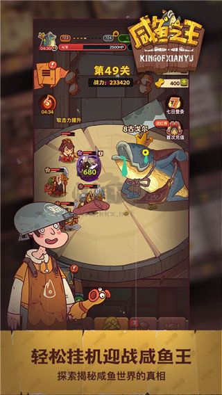 咸鱼之王app官方版(2)