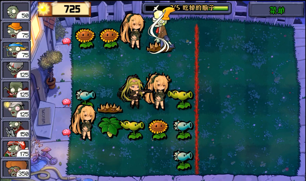 植物娘大战僵尸杂交版(2)