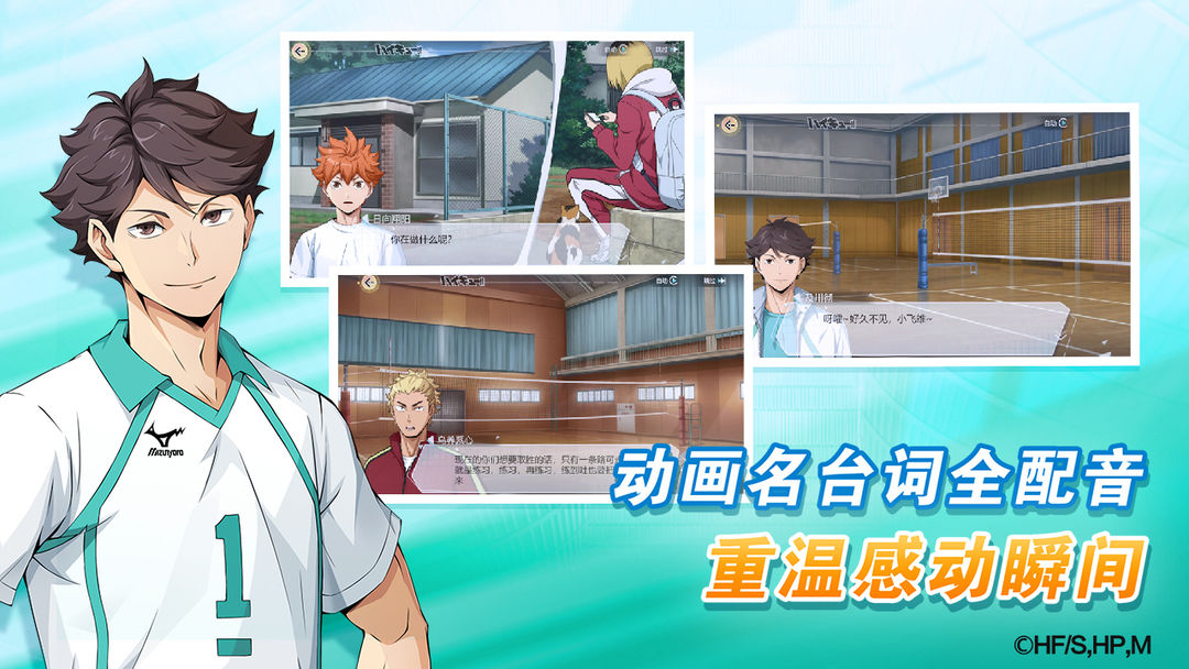 排球少年新的征程测试版(1)