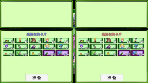 融合版植物僵尸(1)