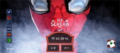 恐怖冰淇淋3蜘蛛侠模组(1)