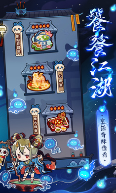 爆炒江湖官网版(3)