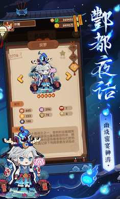 爆炒江湖官网版(2)