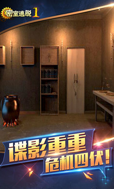 密室逃脱1逃离地牢老版(3)