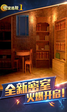密室逃脱1逃离地牢老版(2)