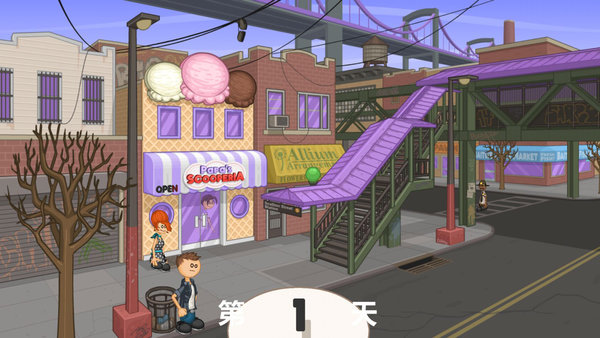 老爹圣代曲奇店togo正版(1)