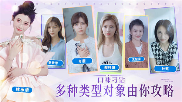 完蛋我被美女包围了公测版(3)