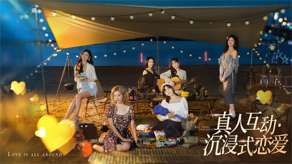 完蛋我被美女包围了公测版(2)