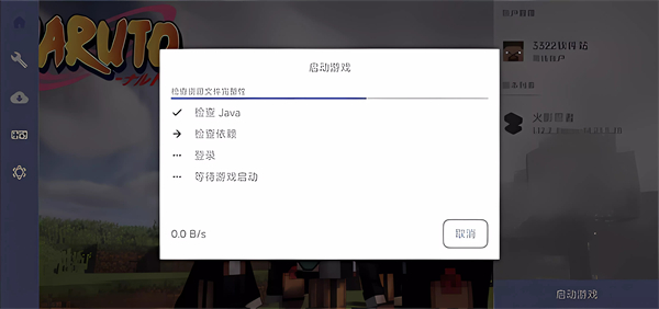 我的世界火影忍者模组生存(1)