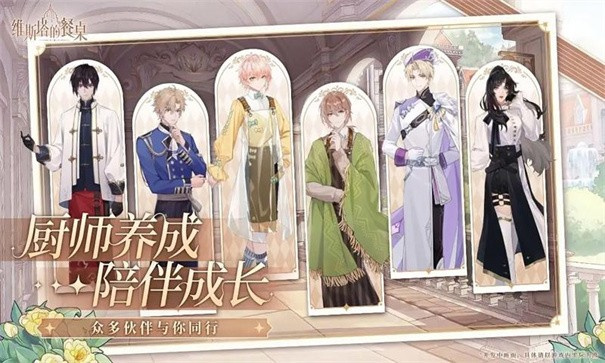 维斯塔的餐桌(1)