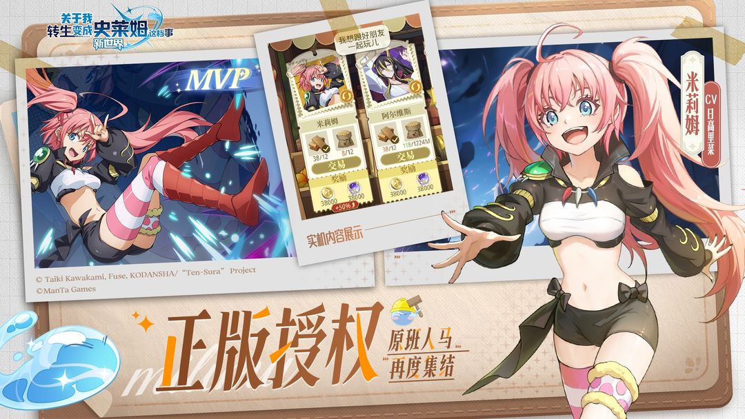 关于我转生变成史莱姆这档事新世界(2)