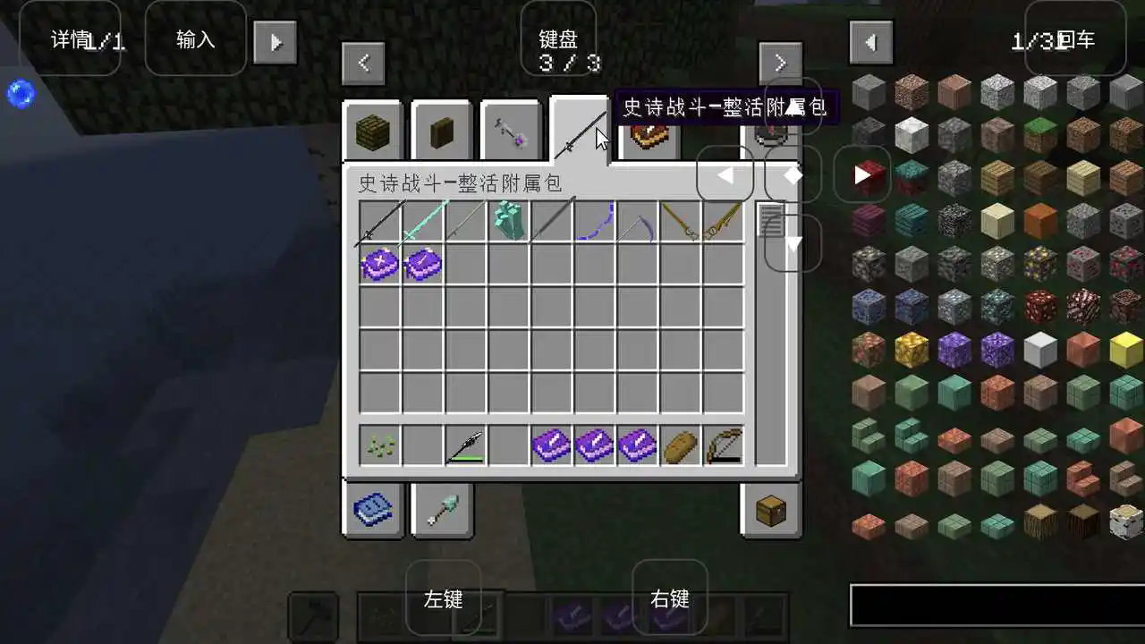 烦人的村民整合包(2)