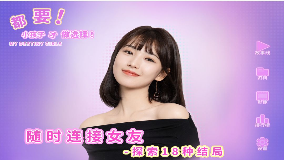 都要小孩子才做选择(2)