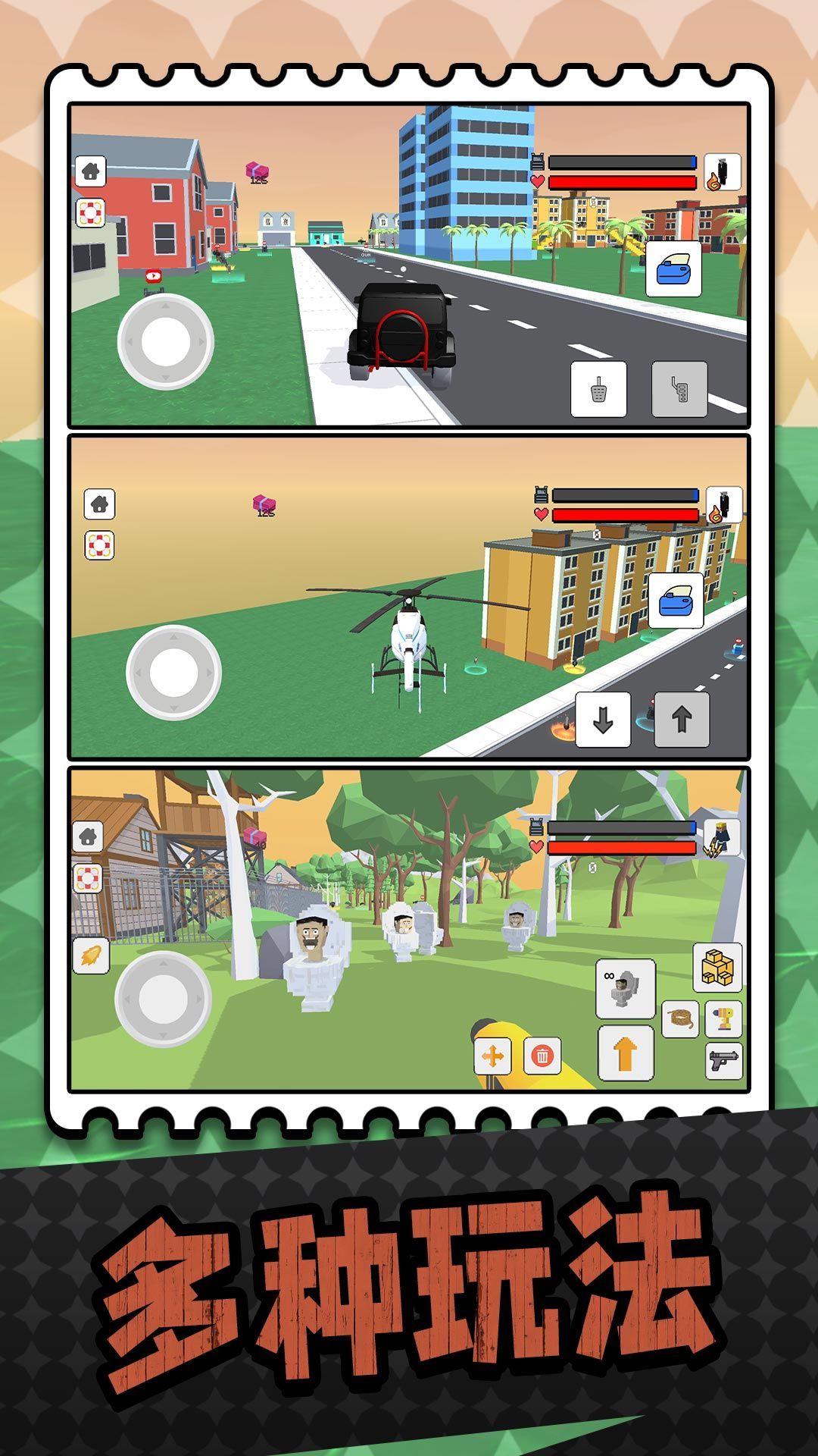 马桶人射击模拟器(1)