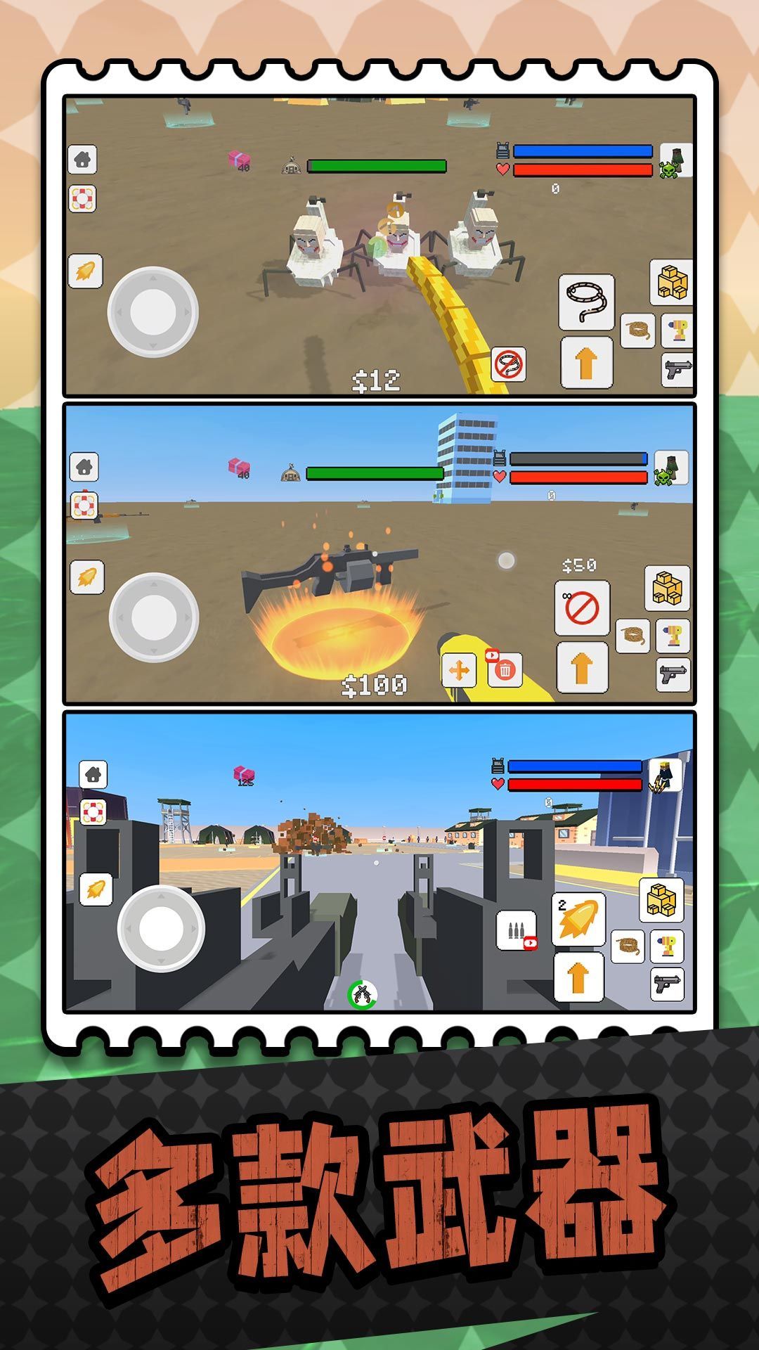 马桶人射击模拟器(3)