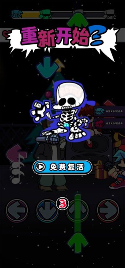 节奏对战最新版本6.2(3)