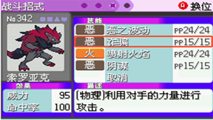 口袋妖怪漆黑的魅影5.0ex+bw(1)